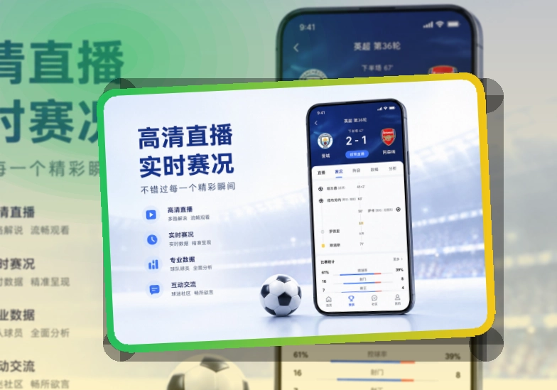 九游体育appAPP界面演示