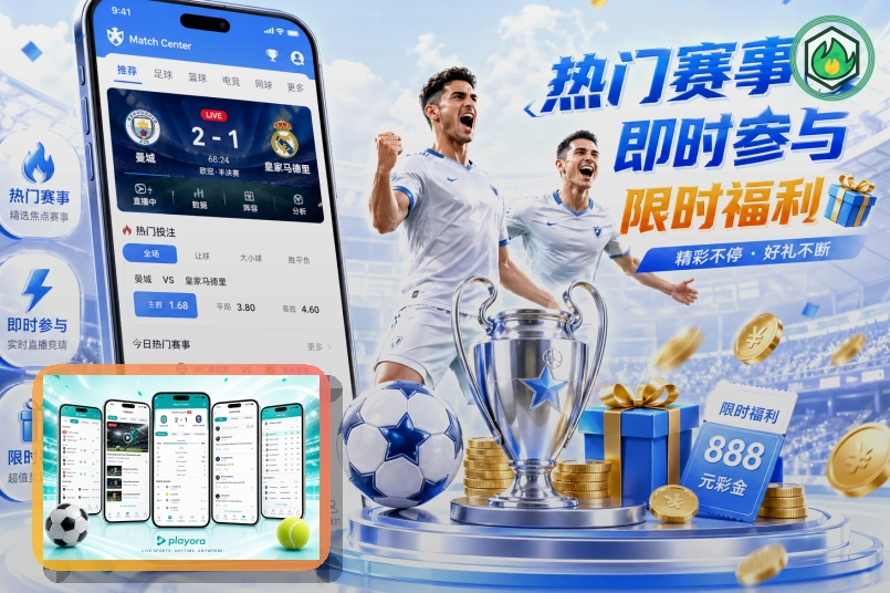 九游体育app赛事活动策划