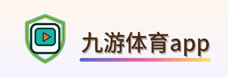 九游体育app Logo